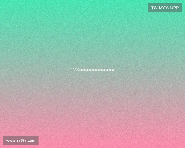 FIFA23世界杯夺冠画面震撼冠军瞬间回顾荣耀时刻全景呈现 FIFA23世界杯夺冠画面震撼冠军瞬间回顾荣耀时刻全景呈现